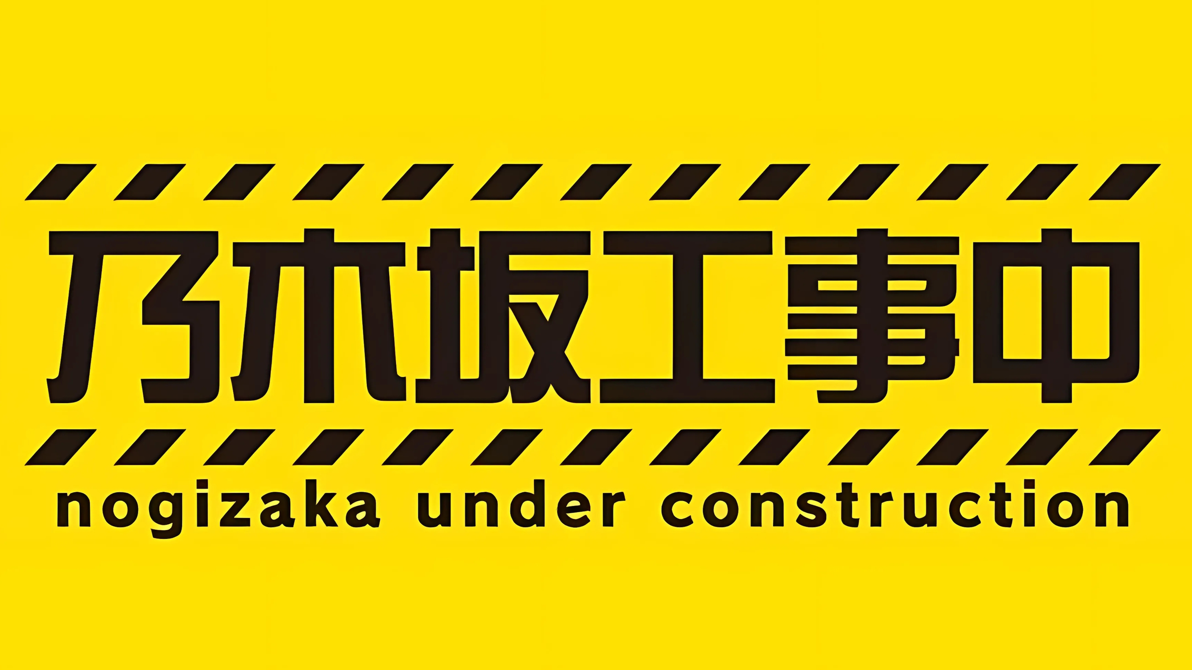 Nogizaka Under Construction